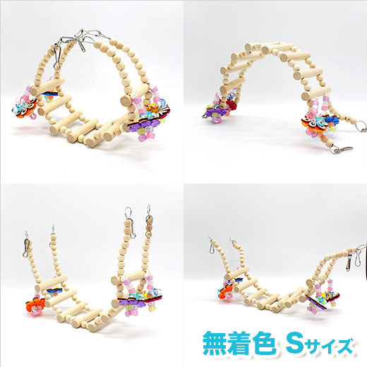 #17SW【無着色版】変幻自在☆ブリッジ&ブランコ Sサイズ