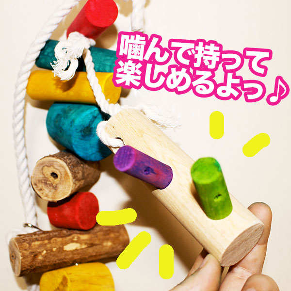 #52SW 大型インコ用ブランコ HUGE ! Macaw Swing (無着色OK)